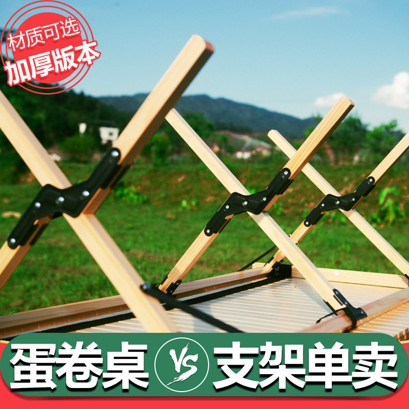 户外折叠桌便携式实木蛋卷桌脚支架露营用品烧烤野餐桌子零件批发