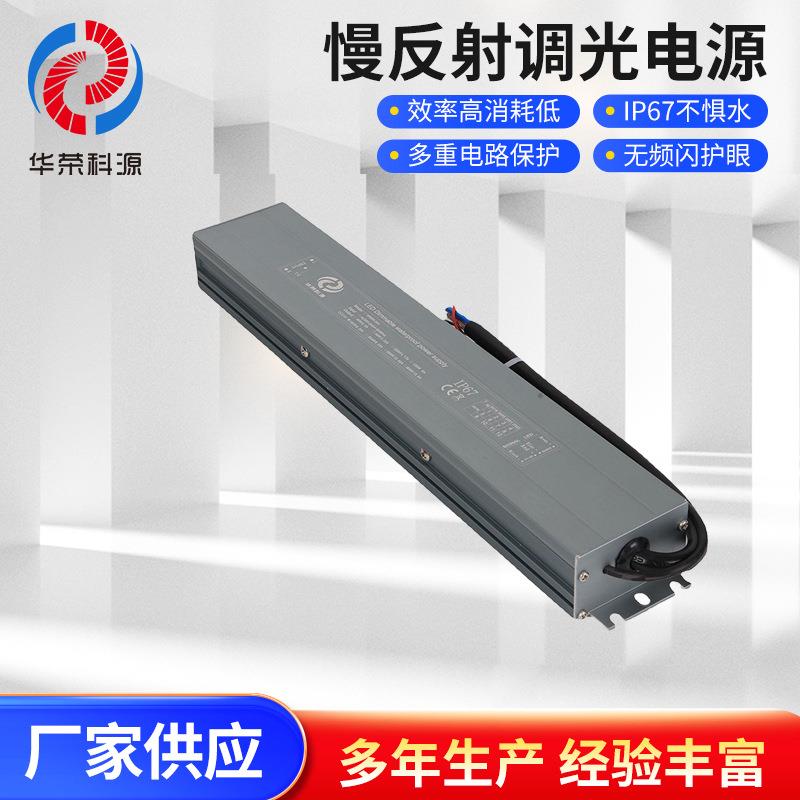 DALI户外防雨防水调光电源24V150W恒压灯条灯带慢反射调光电源