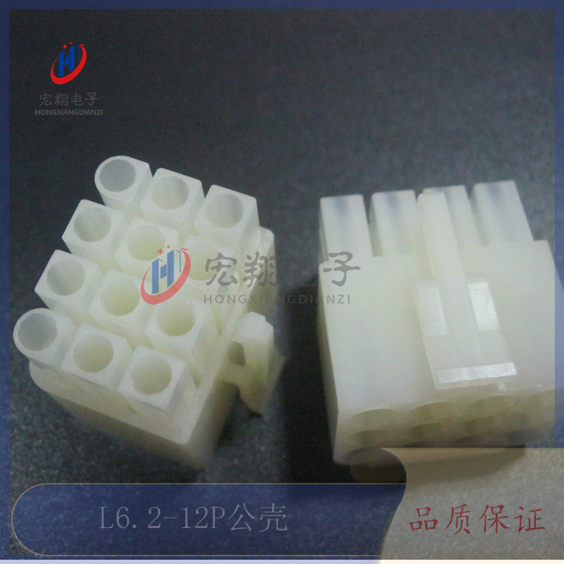 L6.2mm-12P L6.2-3*4P公母空中对接 公壳 大田宫 接插件 连接器