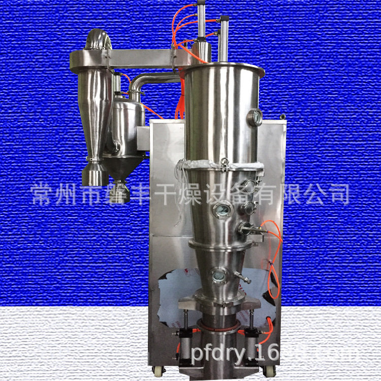 热销产品FL-500型沸腾制粒干燥机 固体制剂生产线烘干设备 磐丰牌