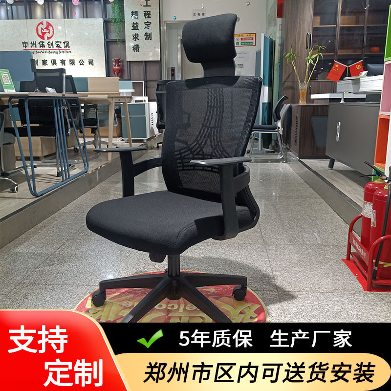 办公室职员黑色网布带头枕转椅扶手靠背休闲会议椅家用电脑椅子
