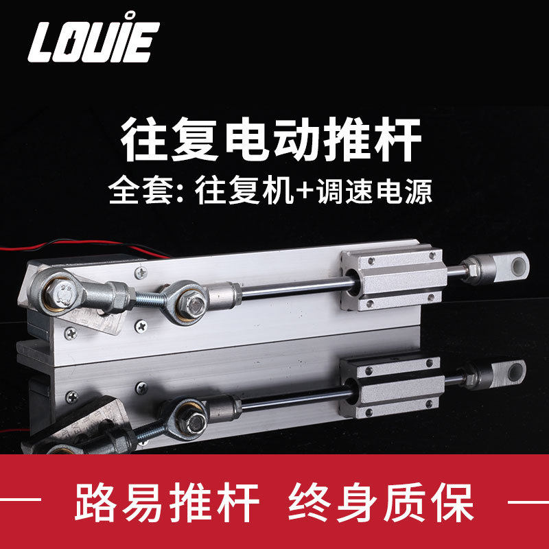 电动伸缩杆电动推杆小型自动往复电机直线执行器可调速推拉升降