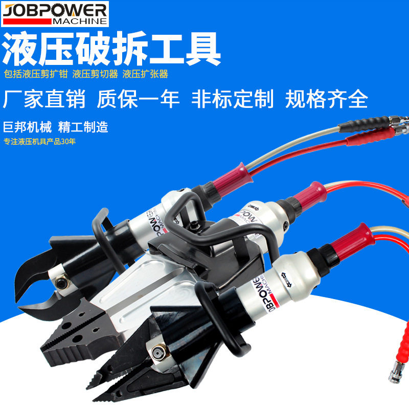 【液压剪扩钳】巨邦扩张器剪切器破拆工具扩钳液压破拆工具