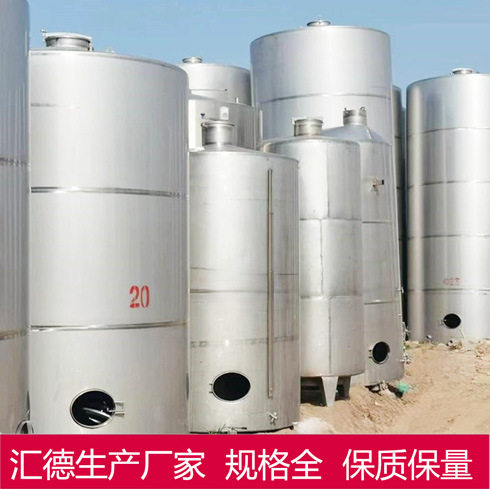 不锈钢储罐304化工液体储水储液不锈钢罐食品储酒立式储存罐