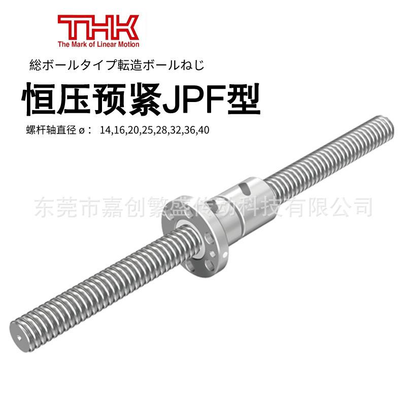 THK双螺母滚珠丝杠JPF/1404/1405/1605/2005/2505/2510交期迅速图片
