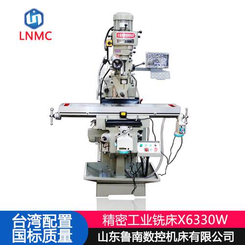 X6330W高速炮塔铣床台湾五号炮塔铣X6330数显立卧炮塔铣床
