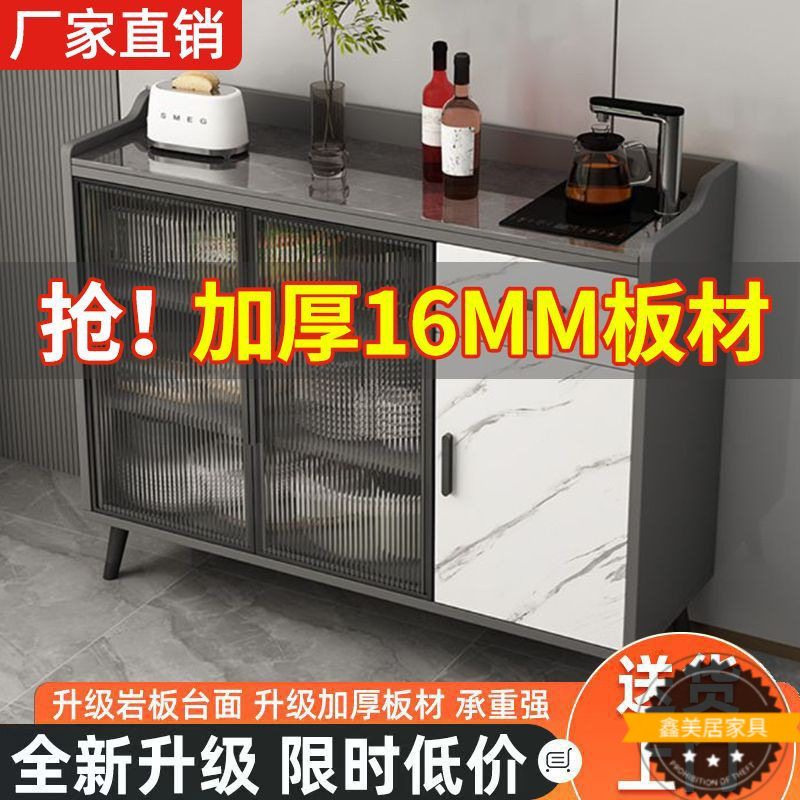 岩板餐边柜现代简约办公室储物客厅厨房靠墙轻奢玻璃门吧台茶水柜