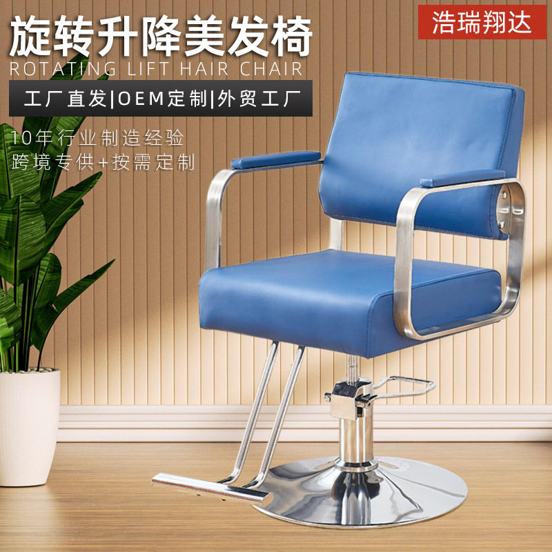 理发店椅子升降旋转扶手美发椅批发发廊专用烫染座椅剪发椅美发椅