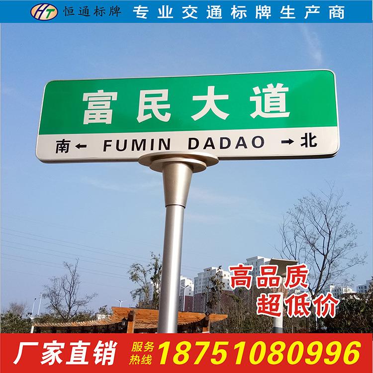 第五代路名牌/铝质包边路名牌/道路指路牌/交通标牌生产