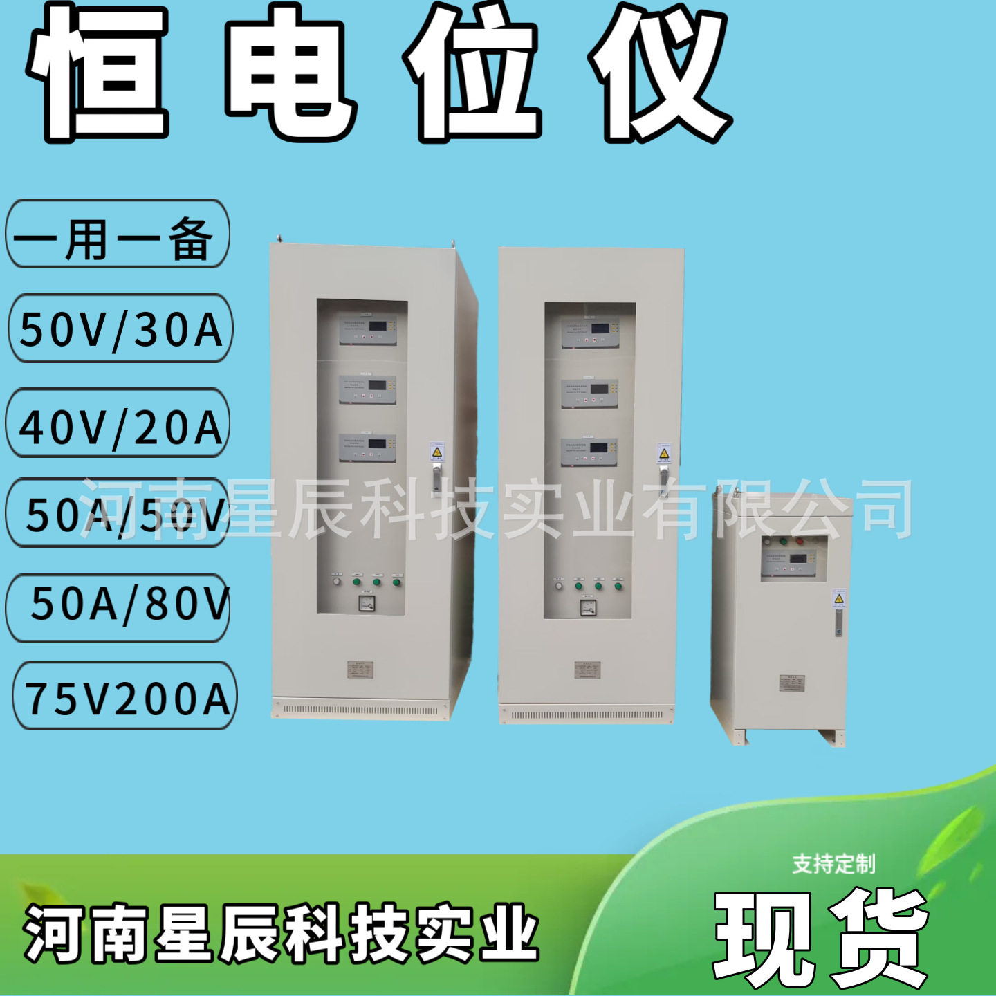 沙漠地区50V36A卧式标准阴极保护恒电位仪 数控高频开关恒电位仪