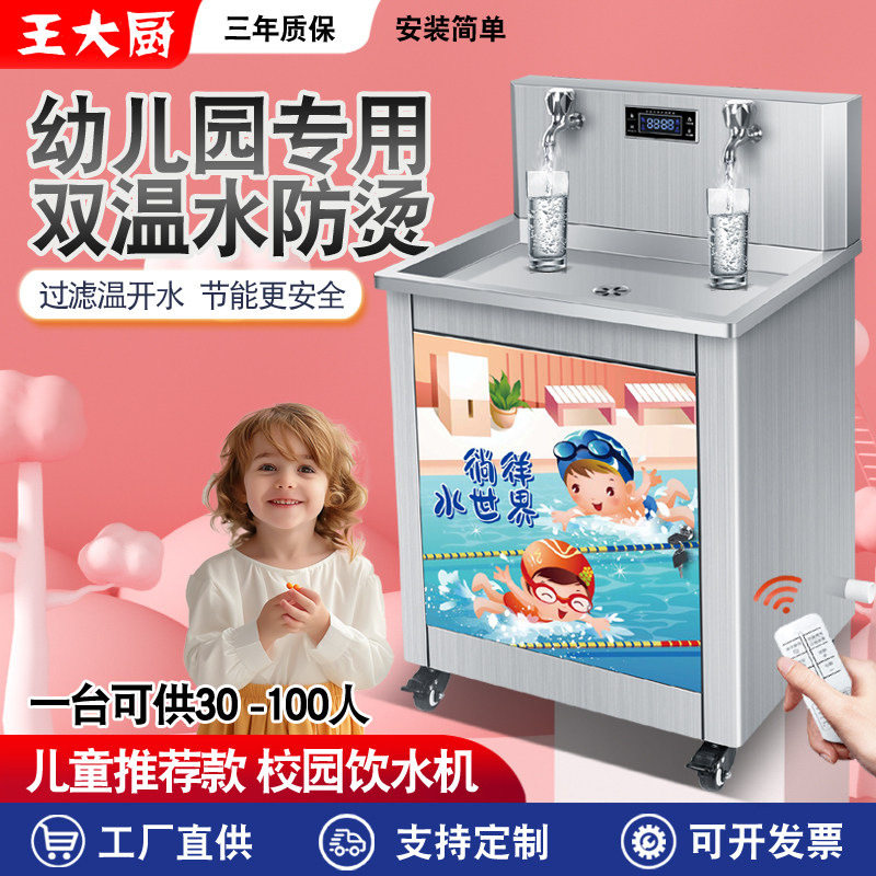 商用开水器直饮机学校幼儿园专用3级过滤RO反渗透一体饮水机温水