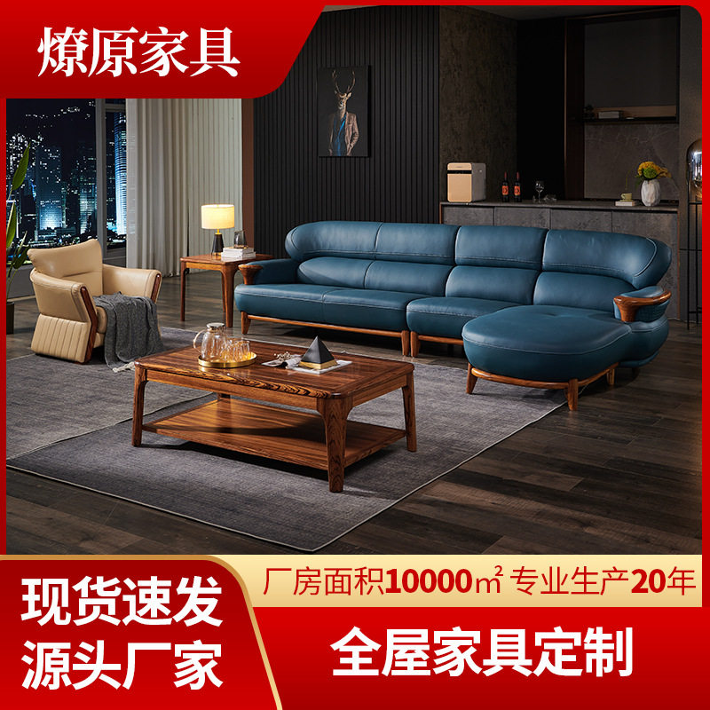 北欧乌金木头层牛皮L形转角沙发