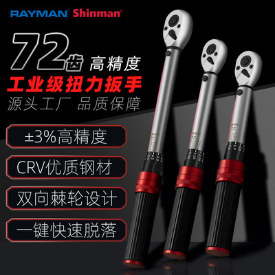 扭力扭矩扳手可调快速力矩扳预置公斤扳手1/4 3/8 1/2自行车套装