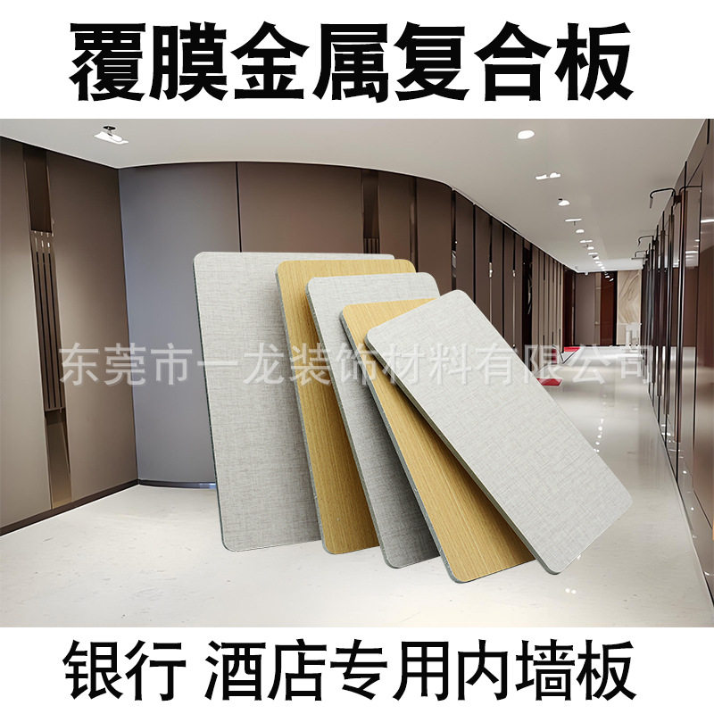 4mm金属复合板覆膜木纹美丽板铝无缝板银行墙板装饰壁板源头工厂