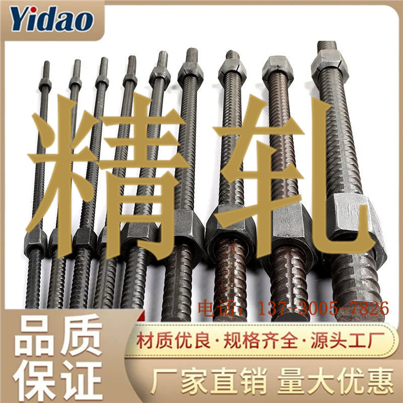 psb930边坡支护锚杆M25精轧螺纹钢螺母热处理升级切割热镀锌