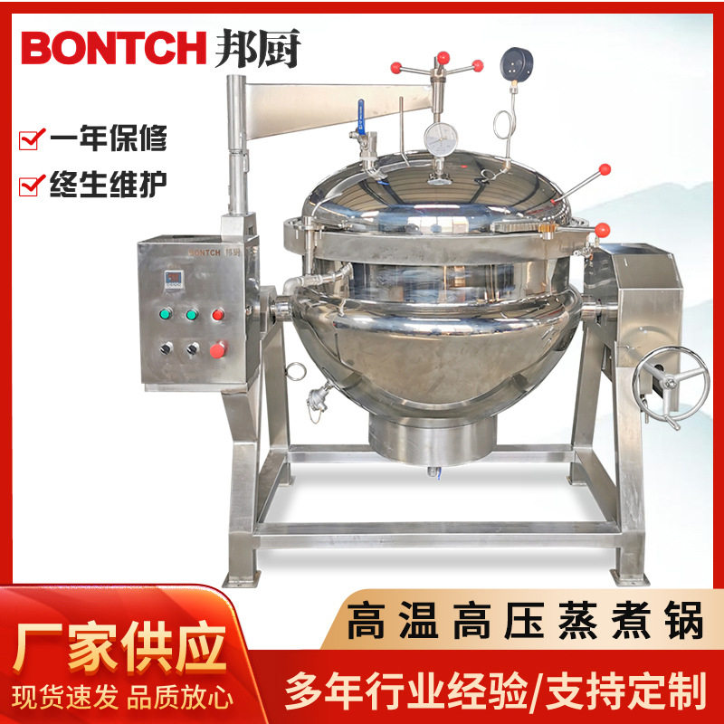佛跳墙高汤熬制设备 肉粽子高温高压煮锅 花生玉米纳豆高压蒸煮锅