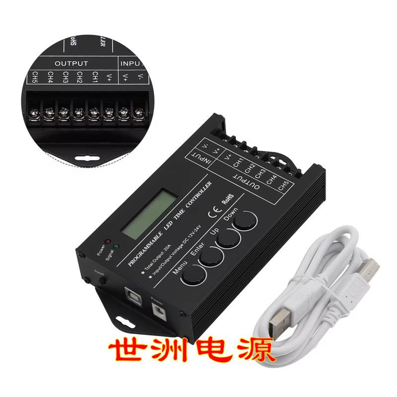 tc420时间控制器可编程led灯具控制器智能灯光照明直销