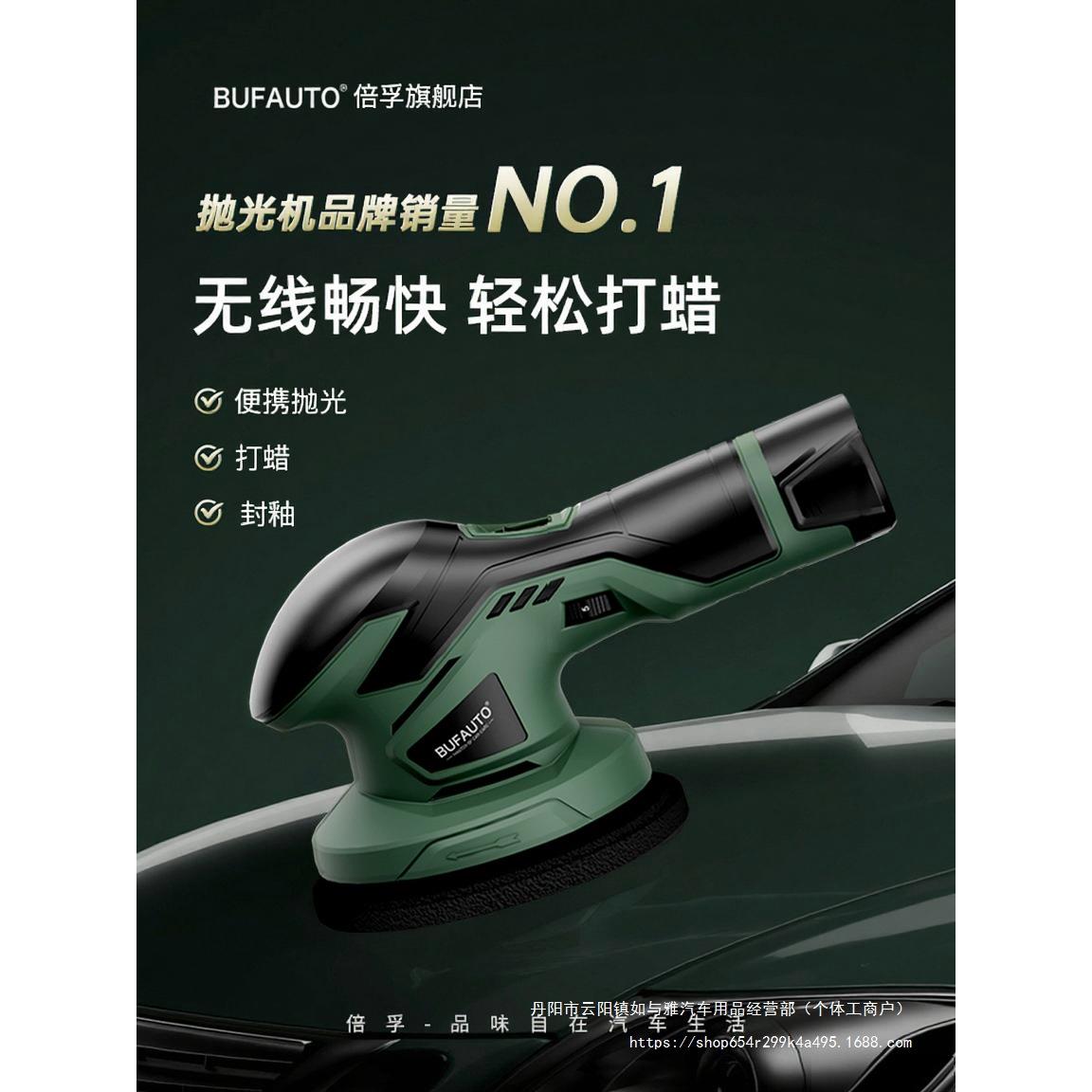 倍孚无线打蜡机锂电DA充电汽车地板小型电动抛光打磨车用