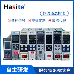深圳哈斯特厂家自主研发温控卡工厂直销热流道温控卡 注塑机温控