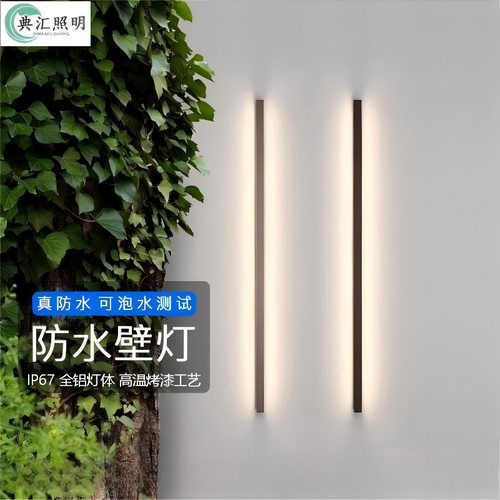 极简户外防水IP65led铝材长条壁灯别墅庭院景观灯洗墙照明灯具灯