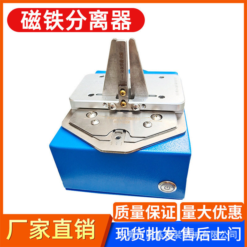 厂家批发磁铁分离器圆形方形电子产品强磁分离器自动分磁铁机现货