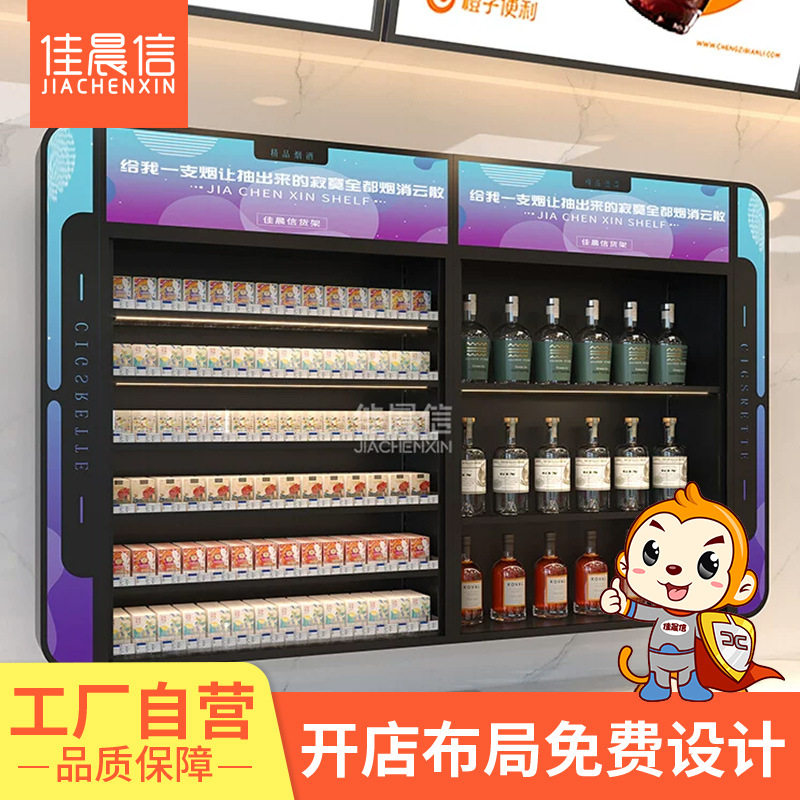 佳晨信烟酒柜台便利店展示柜组合香烟名烟名酒收银台背柜超市烟柜