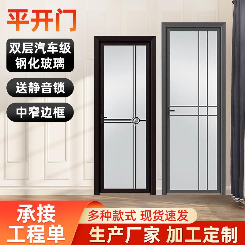 轻奢1.2中窄平开门卫生间厨房玻璃门浴室厕所铝合金隔断门