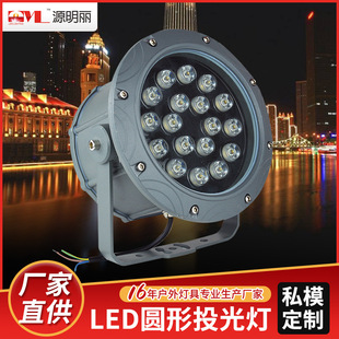 厂家直供新款 led圆形投光灯24w36w户外防水投光泛光灯射树灯