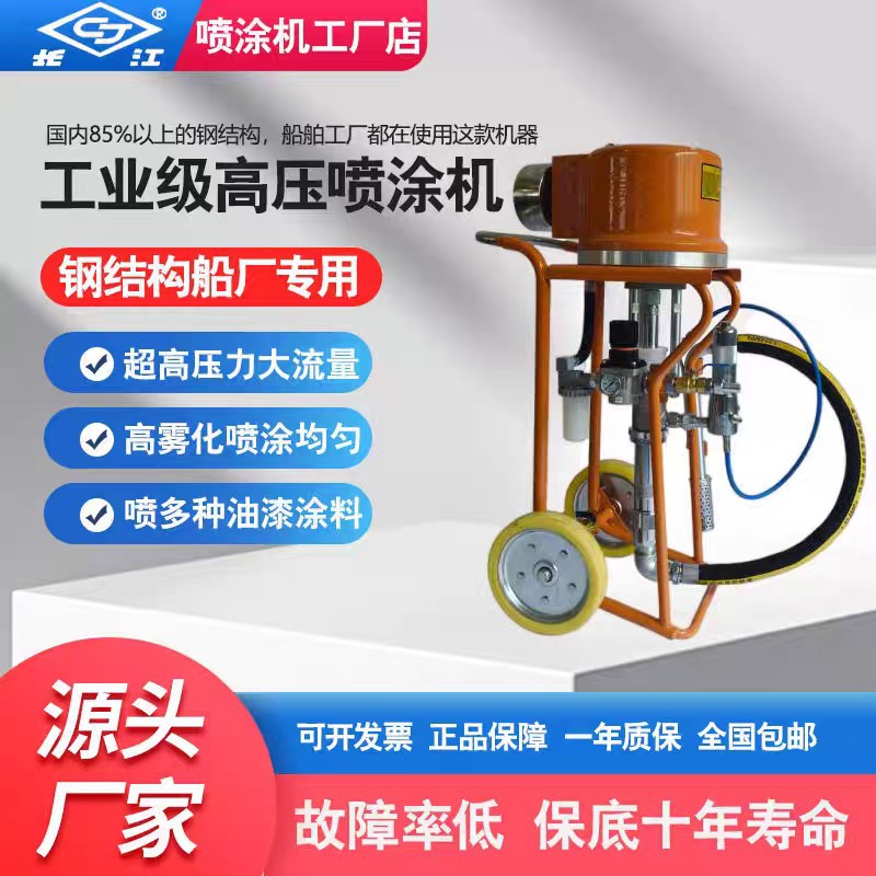 长江9C6528K气动高压无气喷涂机钢结构船厂环氧单双组分喷漆泵量