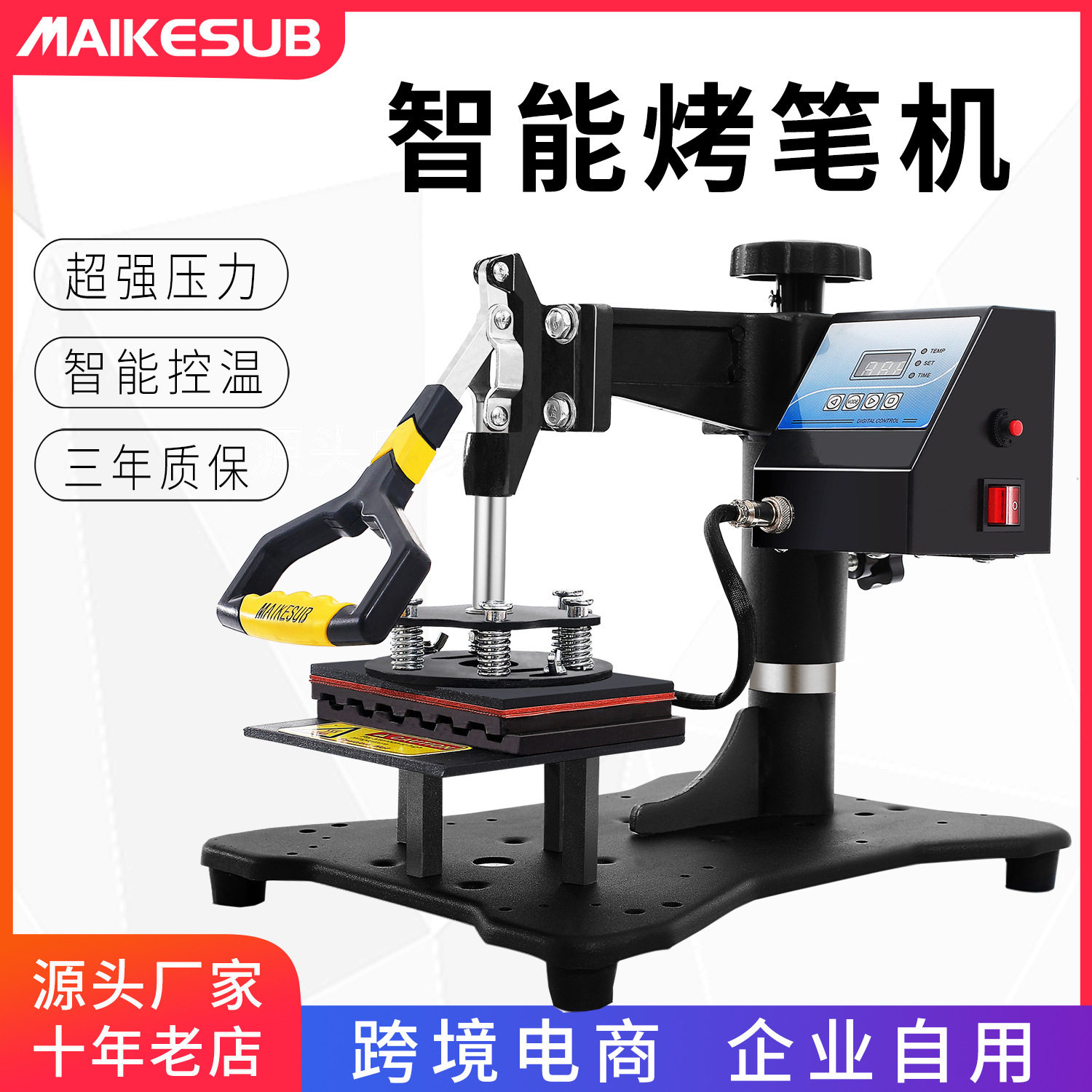 热转印机器设备 烫笔机 diy个性圆珠笔广告LOGO印笔机 烤笔机