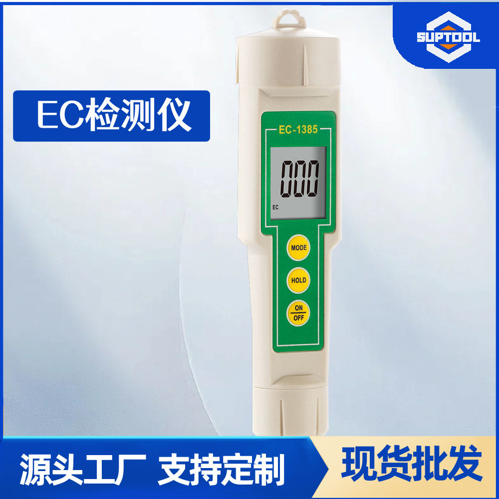 电导率测试笔 EC计EC CF TDS三合一笔式电导率计 防水检测笔 精准