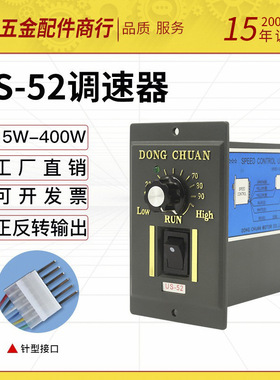 us-52调速器220v交流调速流水线15W/25/60/120W调速器
