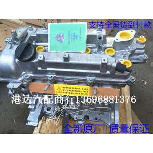 原厂全新北京现 1.4T发动机总成领动发动机 代领动1.6
