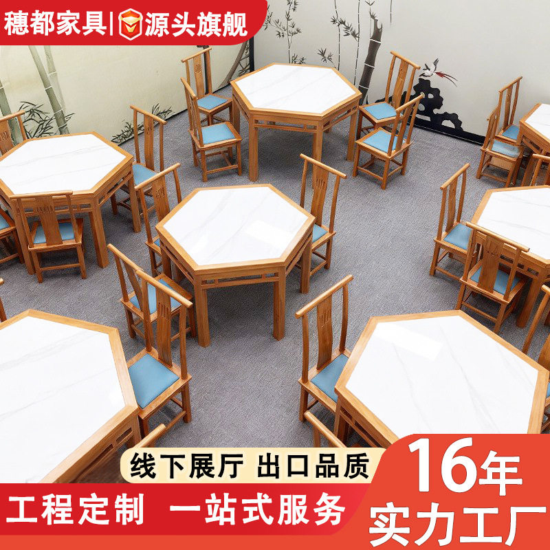 实木岩板六角桌椅组合饭店餐馆茶楼面馆新中式商用桌椅厂家直销
