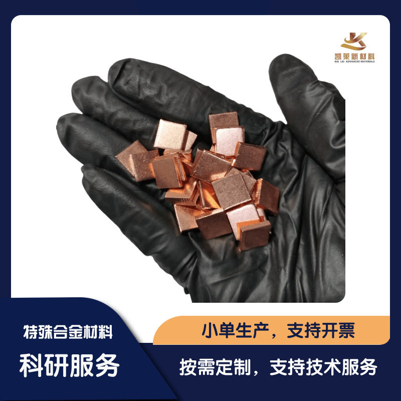 高纯度铜片Cu99.95%金属铜原料铜材料科研实验10*10*2mm