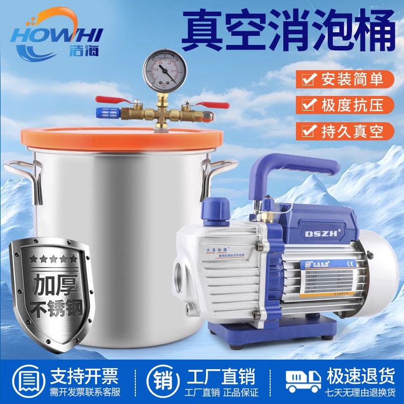 卓克真空消泡桶AB胶滴胶脱泡