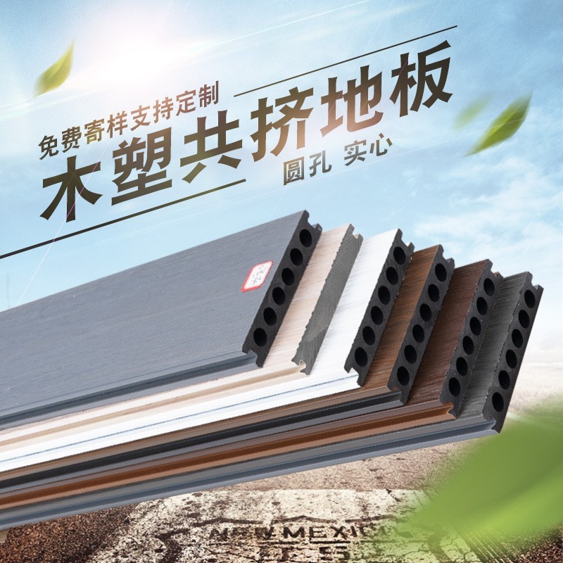栈道公园庭院户外地板二代共挤塑木地板防水防滑防腐共挤塑木地板