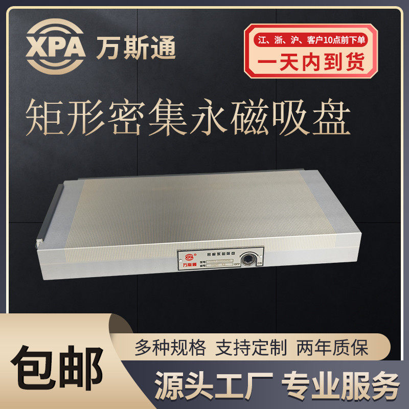 XM91200*400细目永磁吸盘精密加工设备磁力吸盘支持批量采购