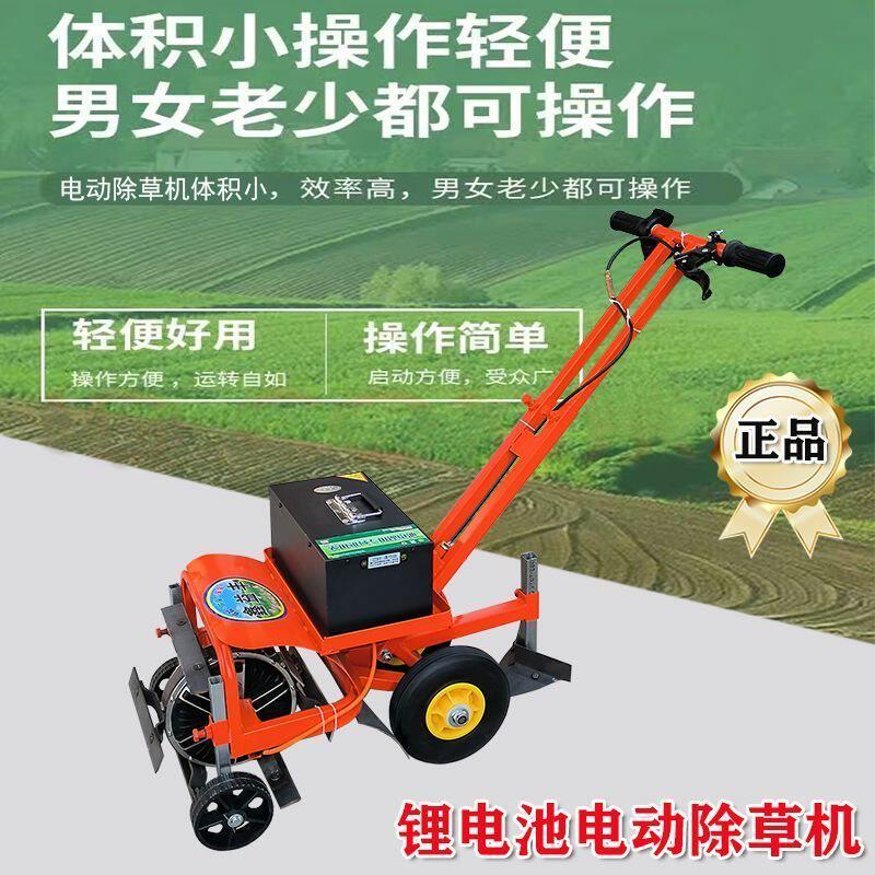 充电式除草松土开沟单轮锄草家用小型电动除草机新款电锄头全自动