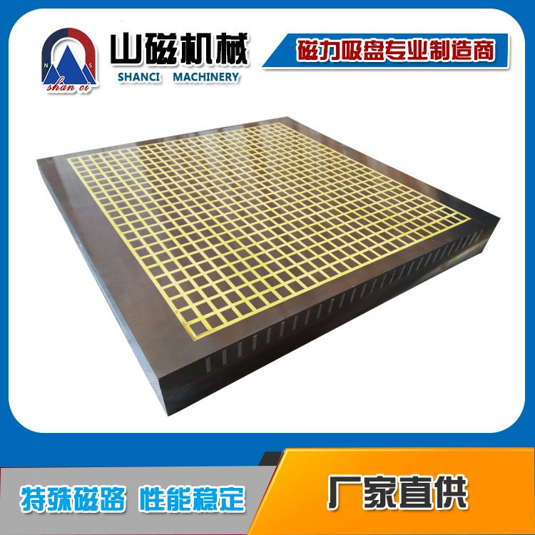 上海山磁 现货供应 手动永磁吸盘 XC91 方格 CNC加工中心永磁吸盘