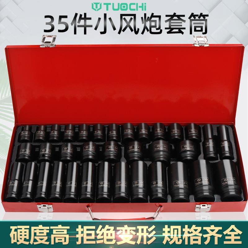 35件小风炮套筒风动1/2加厚加长旋具头电动扳手工具六角套筒套装