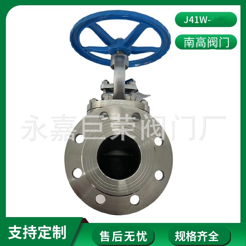 截止阀J41W-25P法兰式连接常压手动DN65使用寿命长