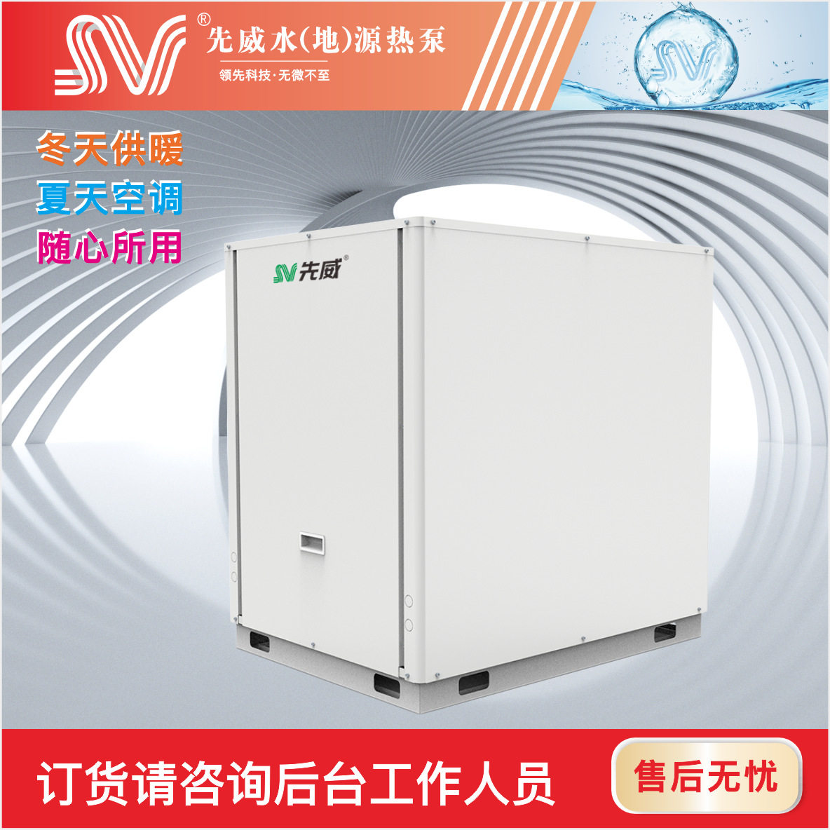 水源地源热泵低噪音稳定耐用家用商用热水供暖热泵机组节能设备