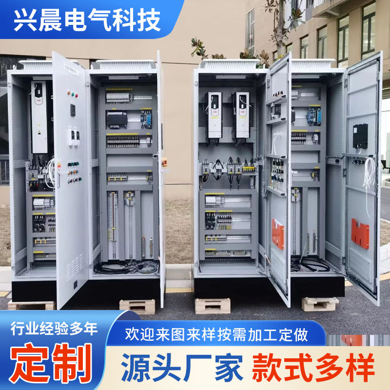 PLC恒压供水变频控制柜风机水泵高低压成套配电柜电容补偿配电箱
