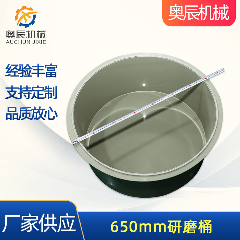 厂家供应650mm研磨桶 水桶研磨槽磁力抛光机pp研磨桶