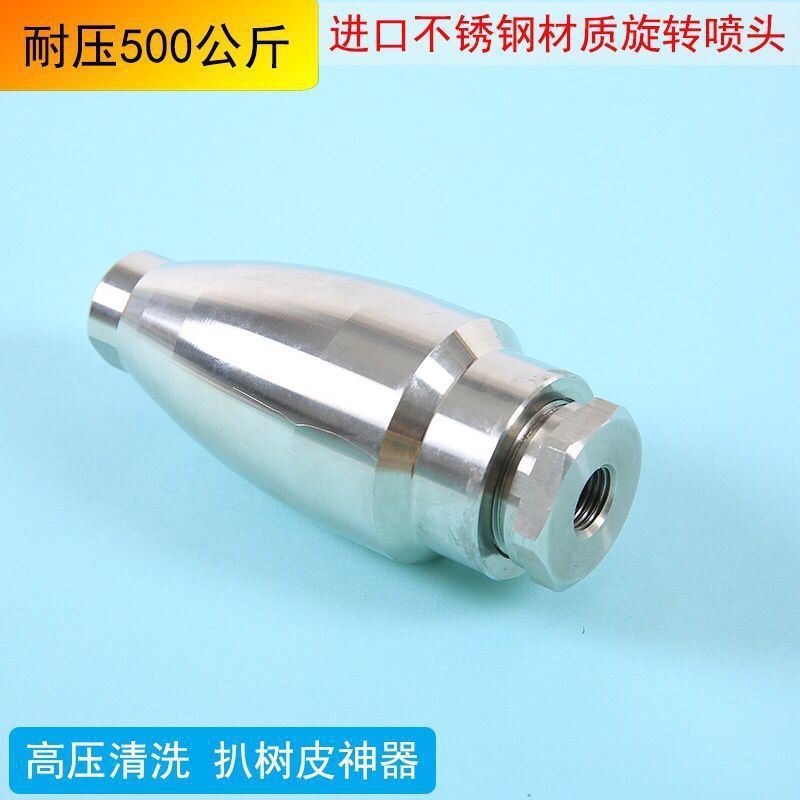 超高压500公斤旋转喷头清洗机洗车机剥树皮除锈洗产品莲花喷头