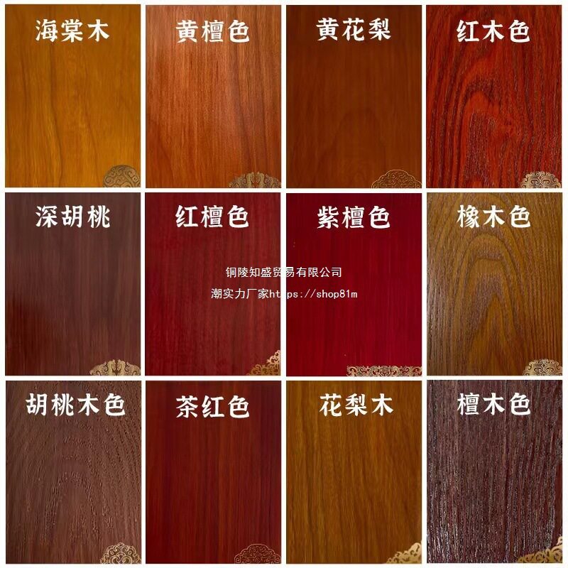 水性漆木器漆木地板木门改色家具翻新喷漆木纹漆油漆胡桃木垒德株