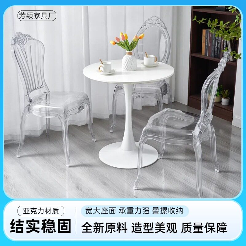 酒店婚庆水晶宫廷椅透明亚克力塑料树脂餐椅户外婚宴亚克力宫廷椅