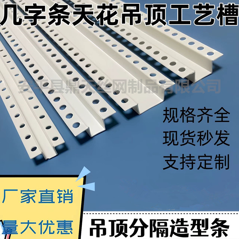 几字型条石膏板吊顶工艺槽U型槽PVC刮腻子油漆工天花板吊顶收口条