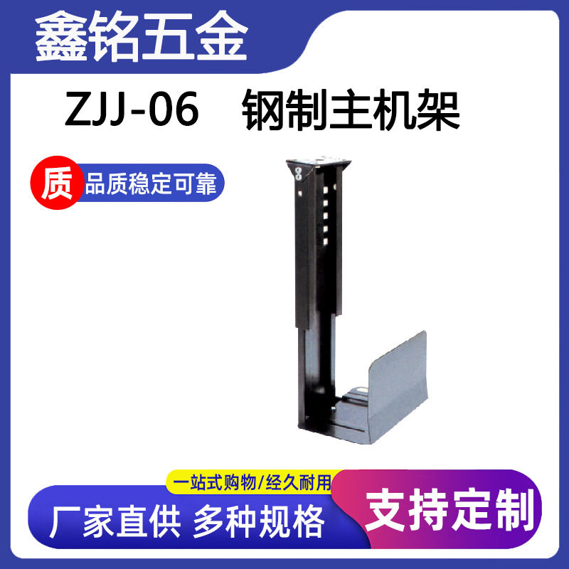 台式主机机箱可调散热挂架